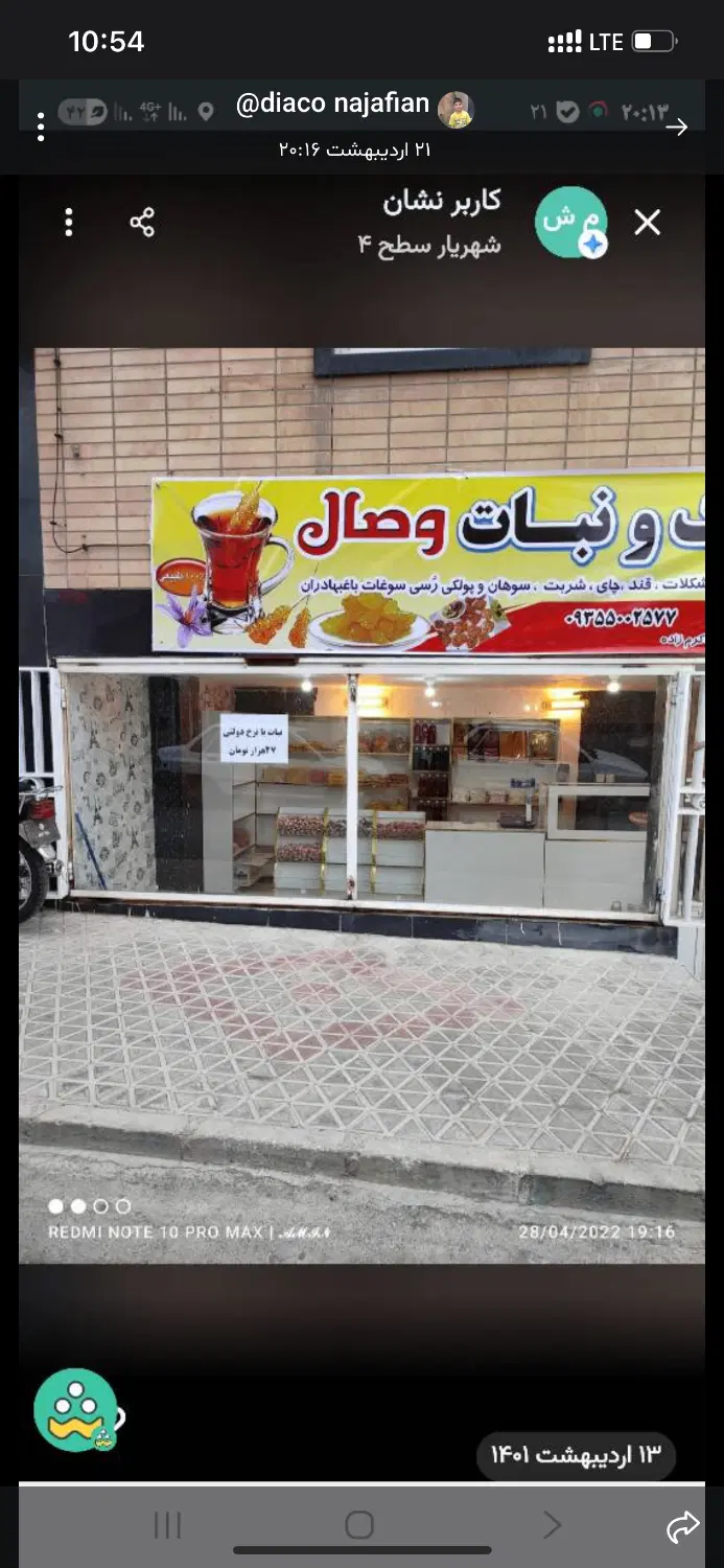 اجاره مغازه 20 متر B4 لوکیشن عالی (n2797)