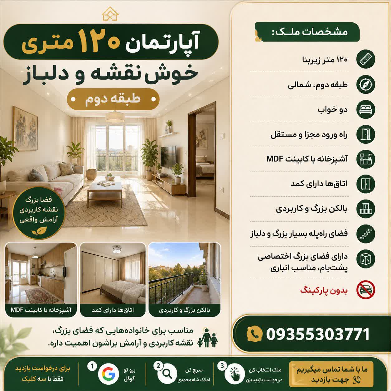 اجاره ویلایی ۱۲۰متر دو خواب A4 راه مجزا (D4647)