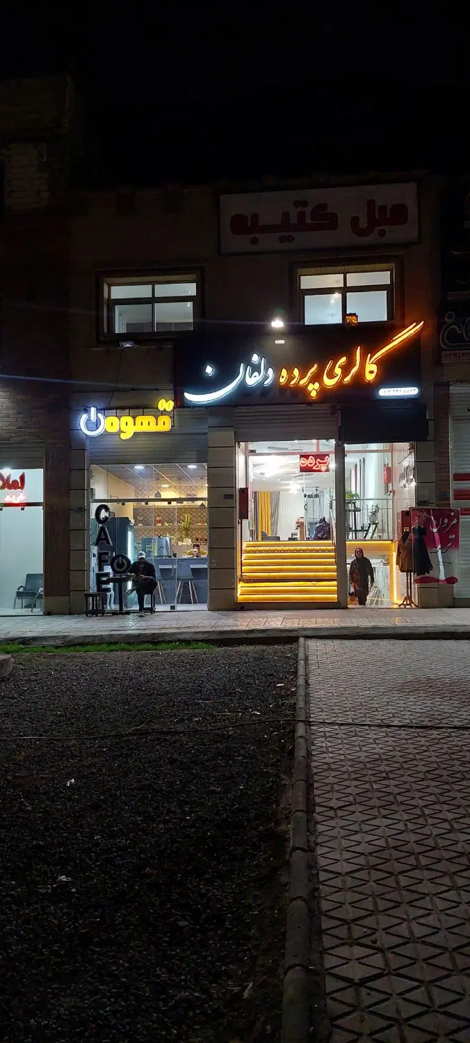 فروش مغازه تجاری فولادشهر ب۳ بلوار مطهری