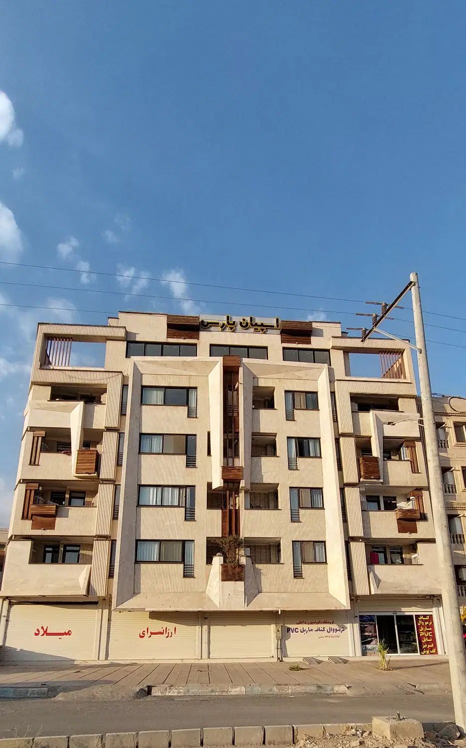 فروش آپارتمان فولادشهر سه خواب ۱۴۰متری محله سی۵