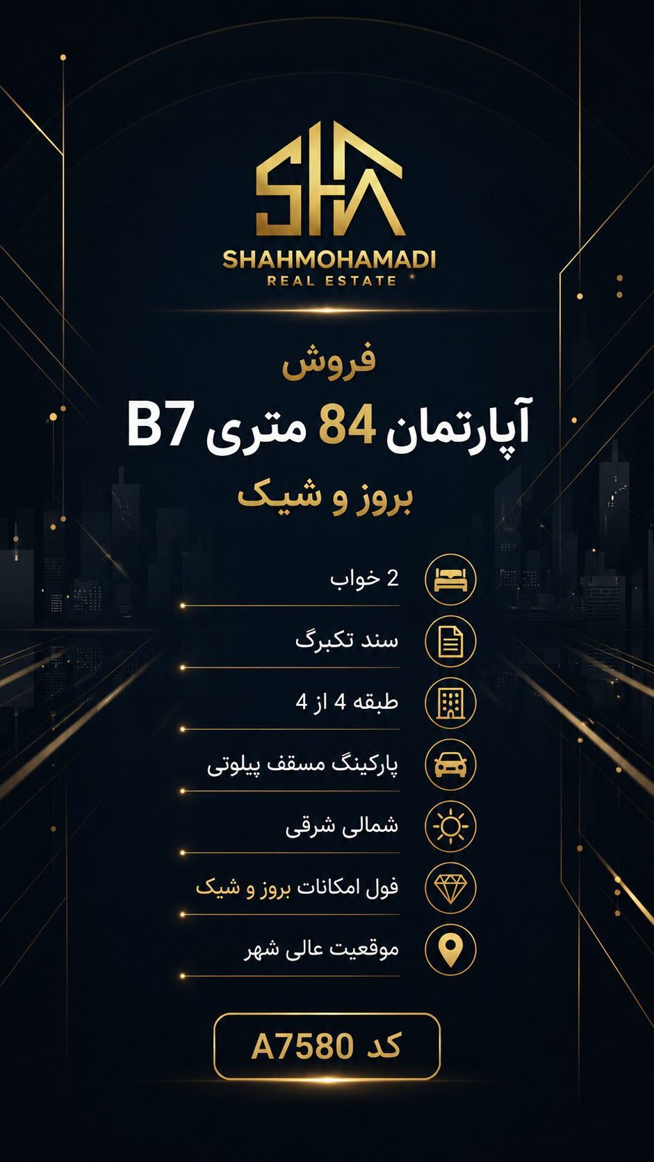 استوری