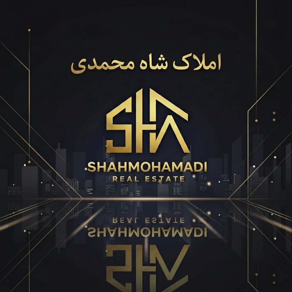 لوگوی املاک شاه محمدی با فونت