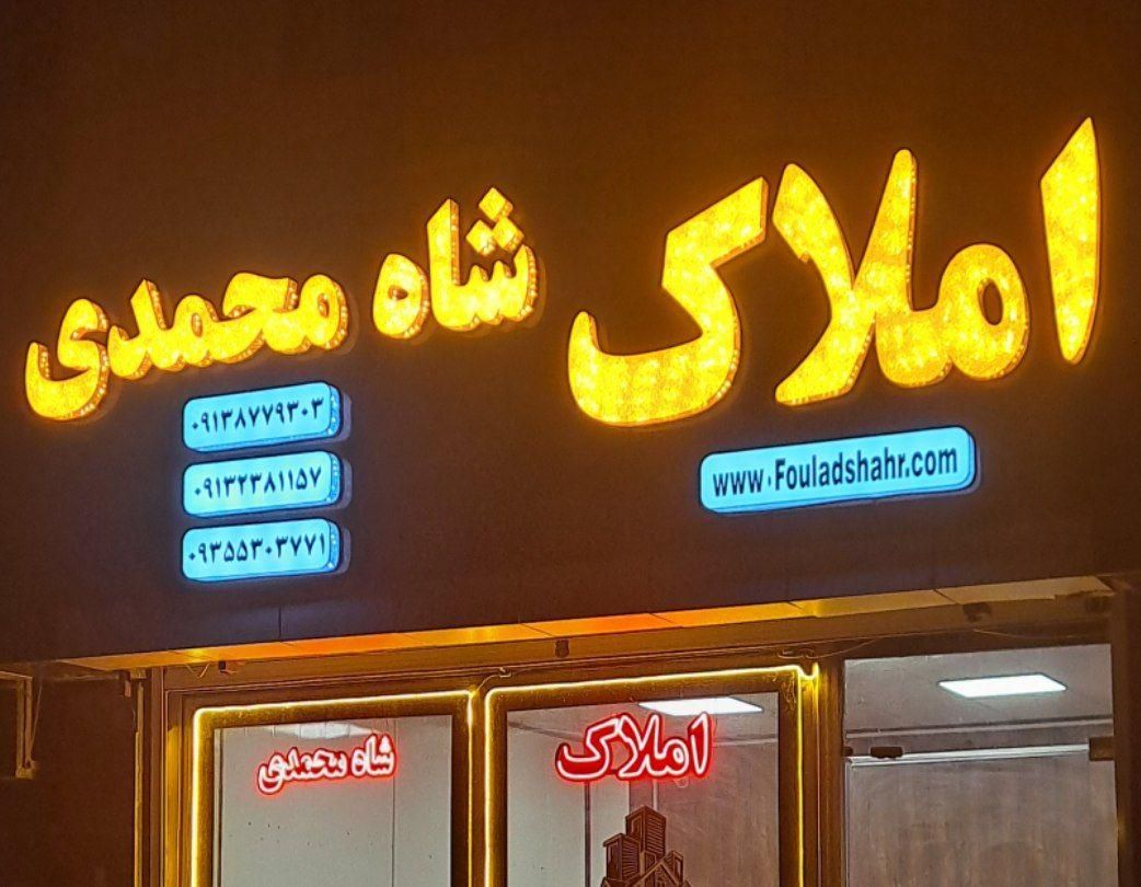 لوگوی-املاک-4